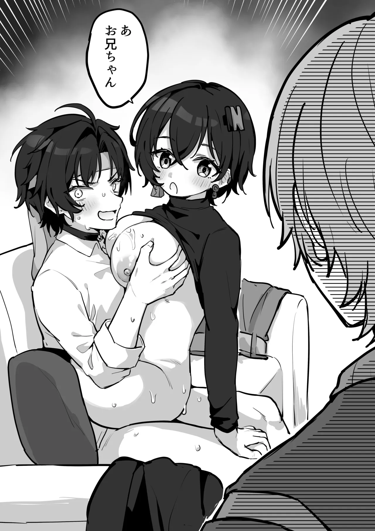 リンちゃんのお兄さんに説教される浅羽悠真 Page.2