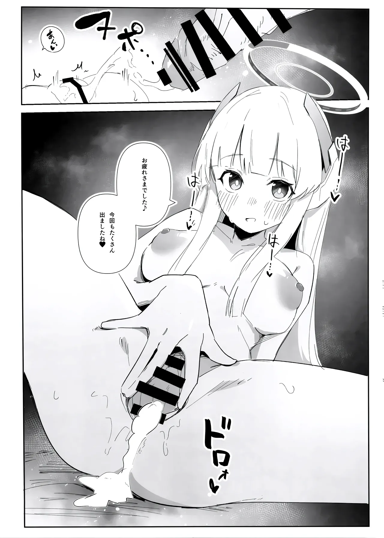 えっちアーカイブ Page.10