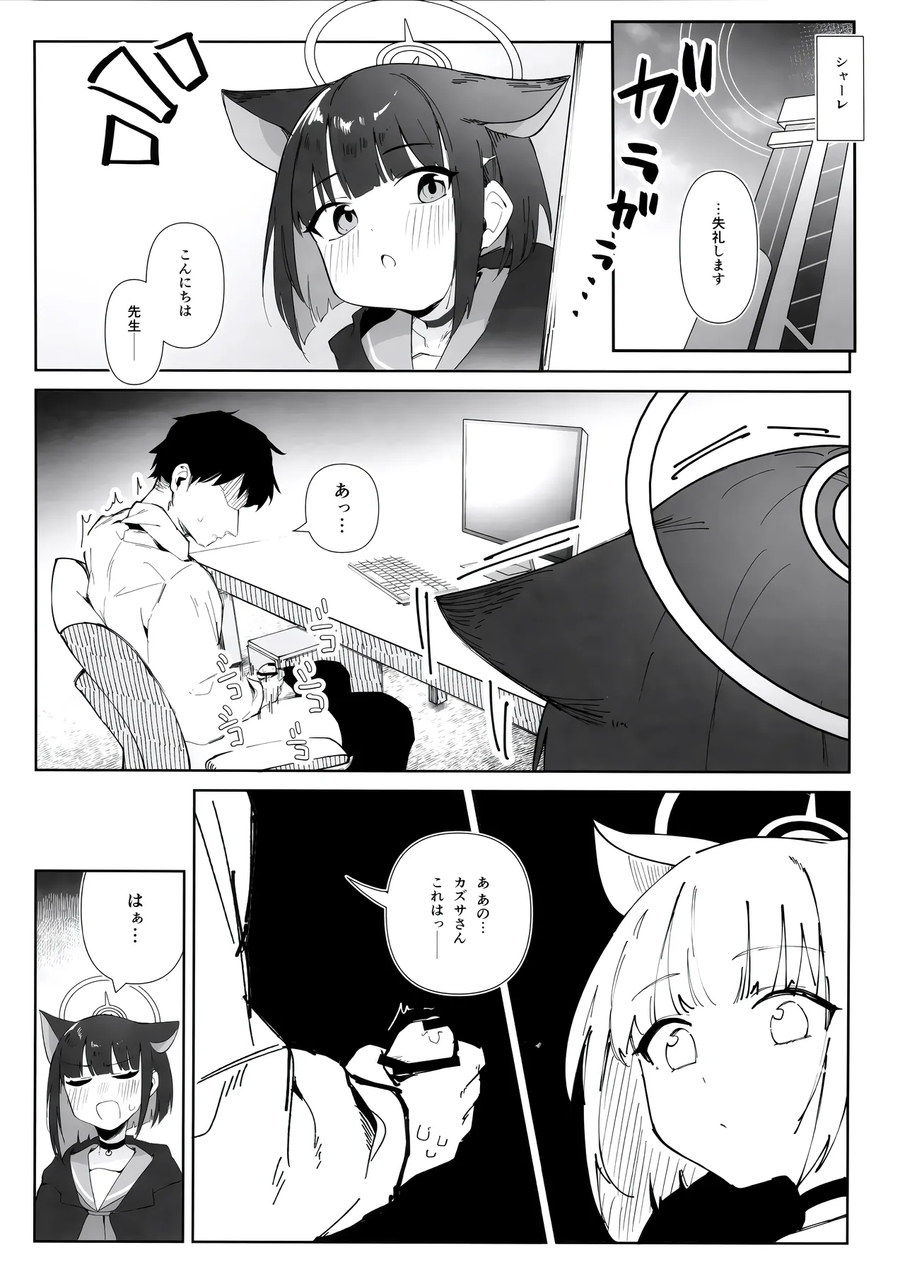 えっちアーカイブ Page.11