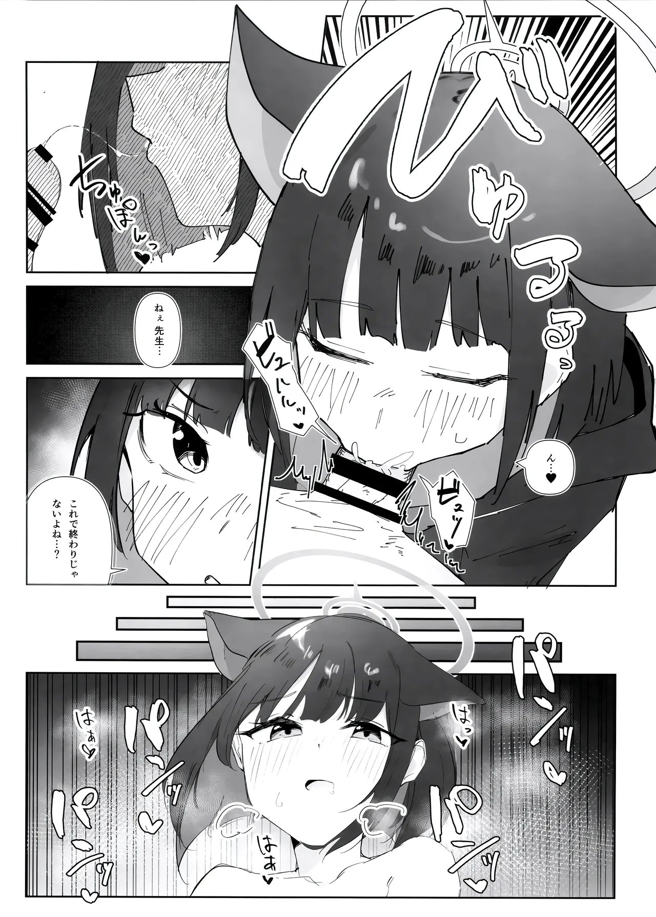 えっちアーカイブ Page.13
