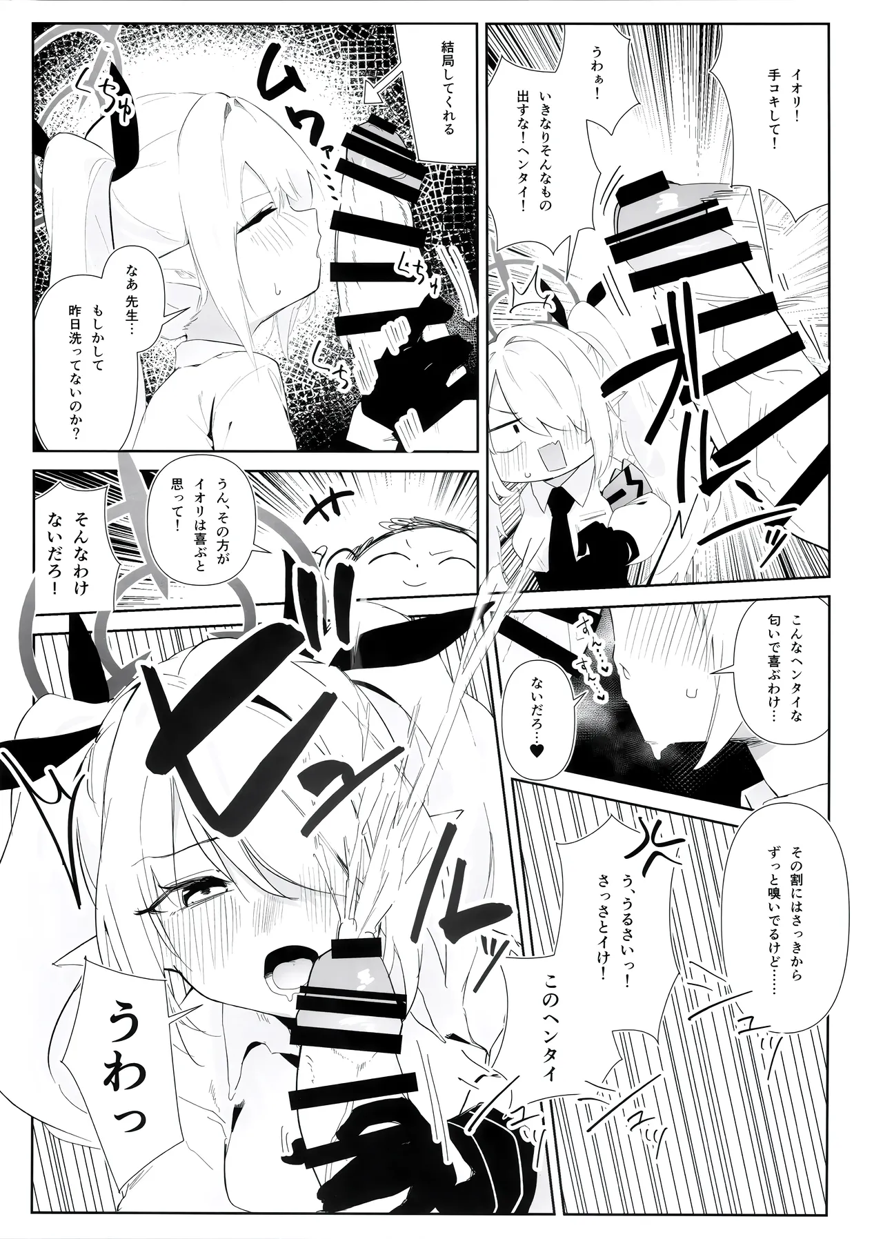 えっちアーカイブ Page.15
