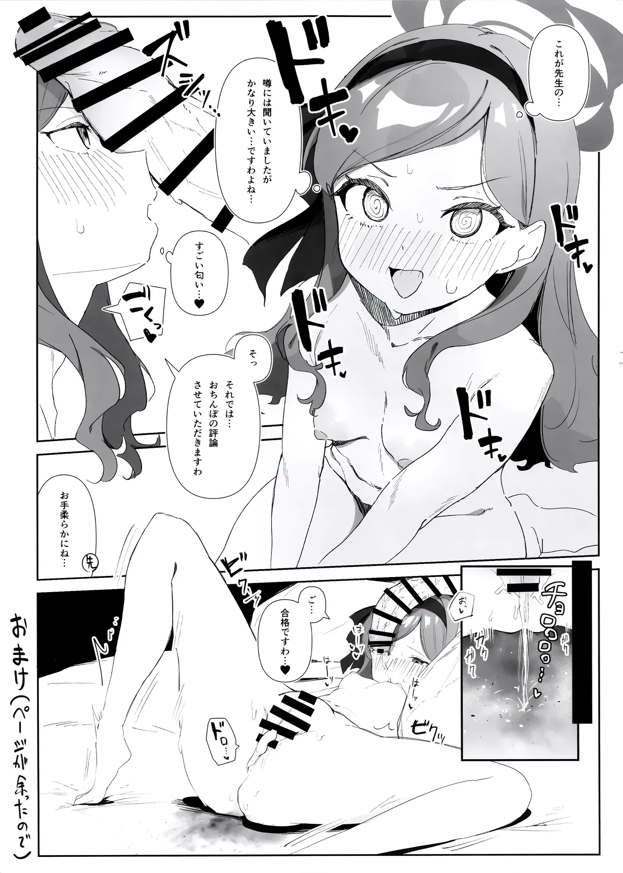 えっちアーカイブ Page.18
