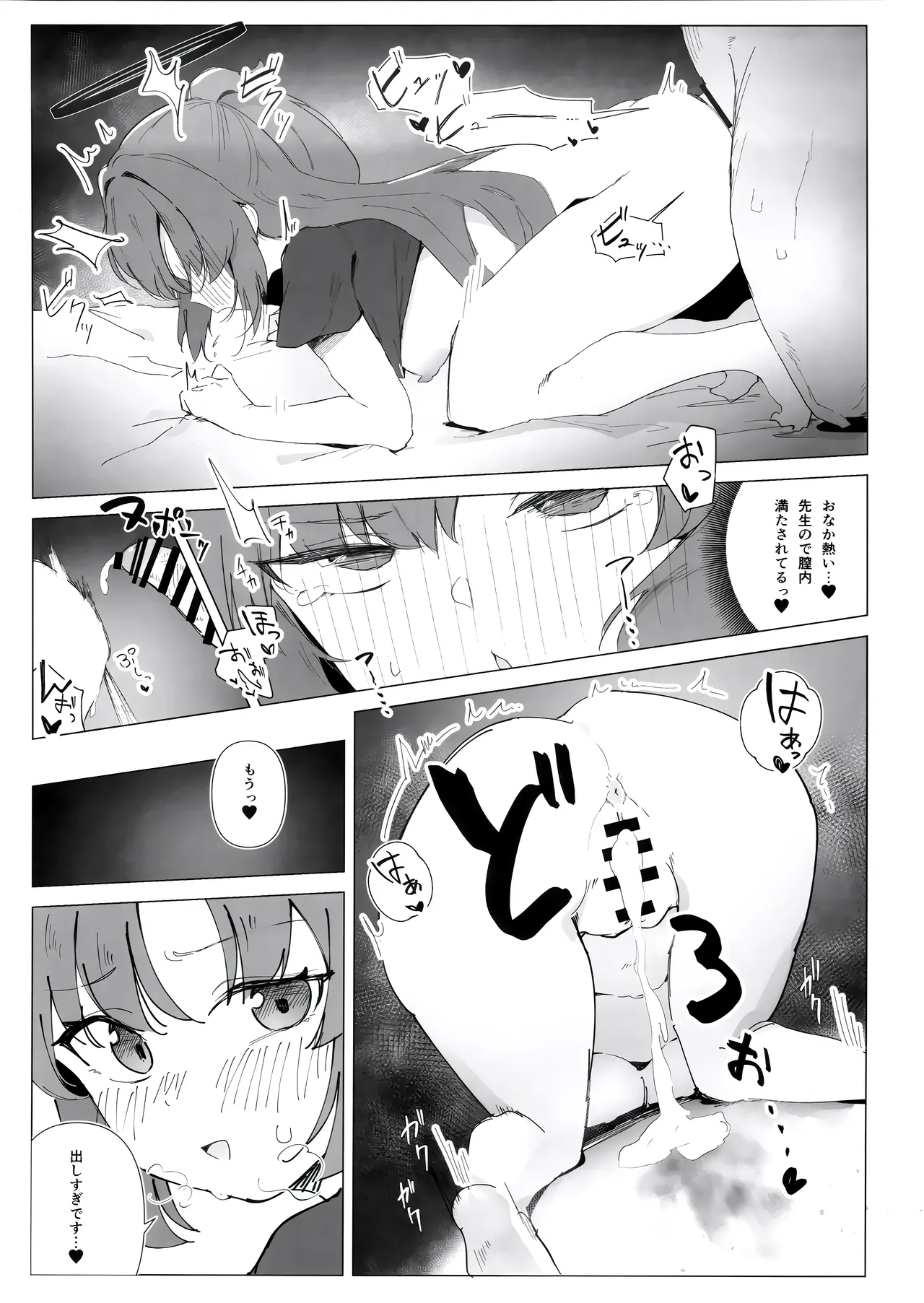 えっちアーカイブ Page.5