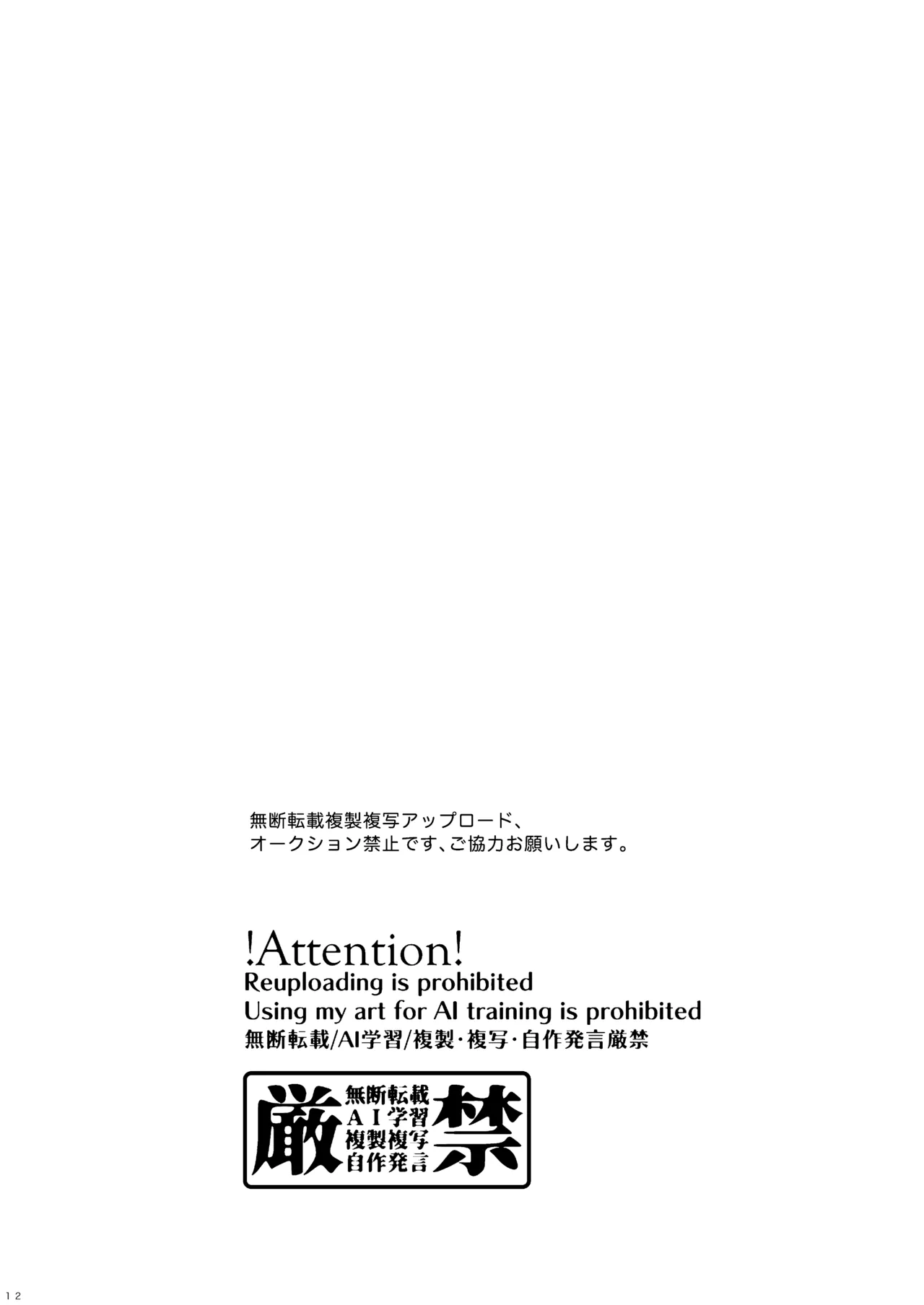 恋のような Page.11