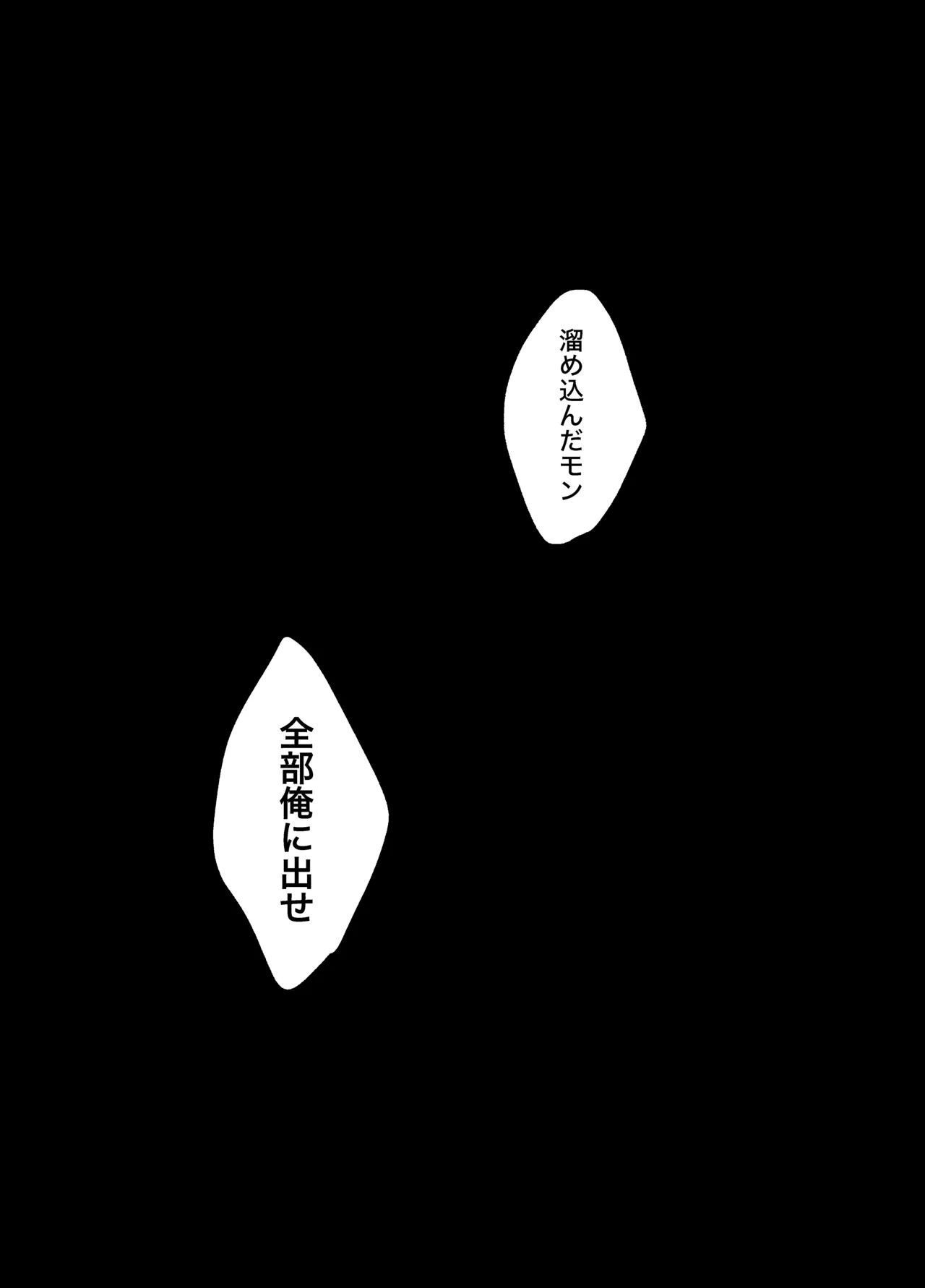 メフィストの方舟 Page.22