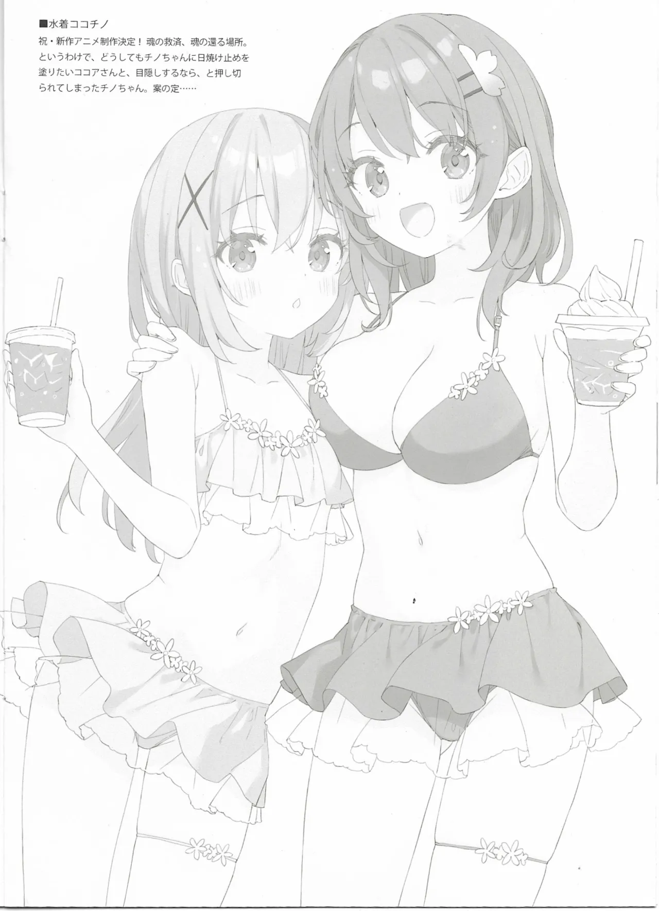 偽書: ルミノシテイ 01 Page.11