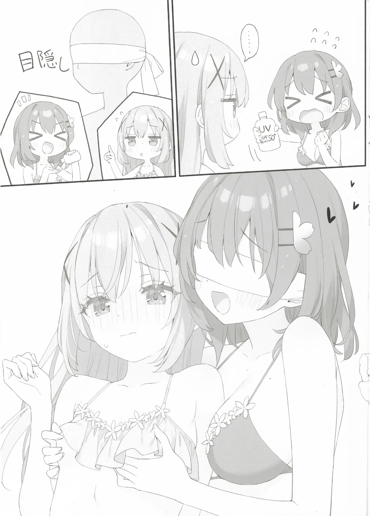 偽書: ルミノシテイ 01 Page.12