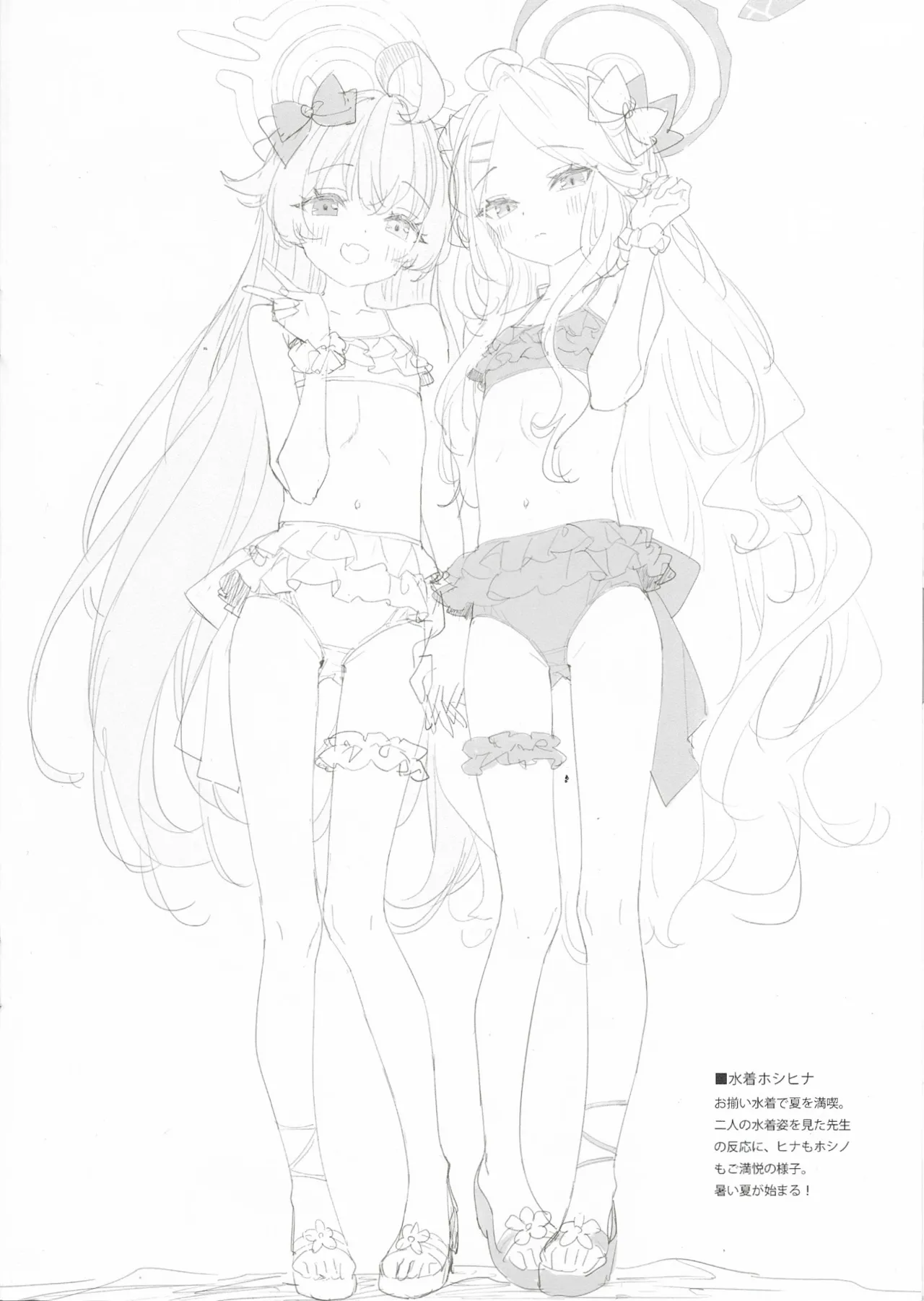 偽書: ルミノシテイ 01 Page.13
