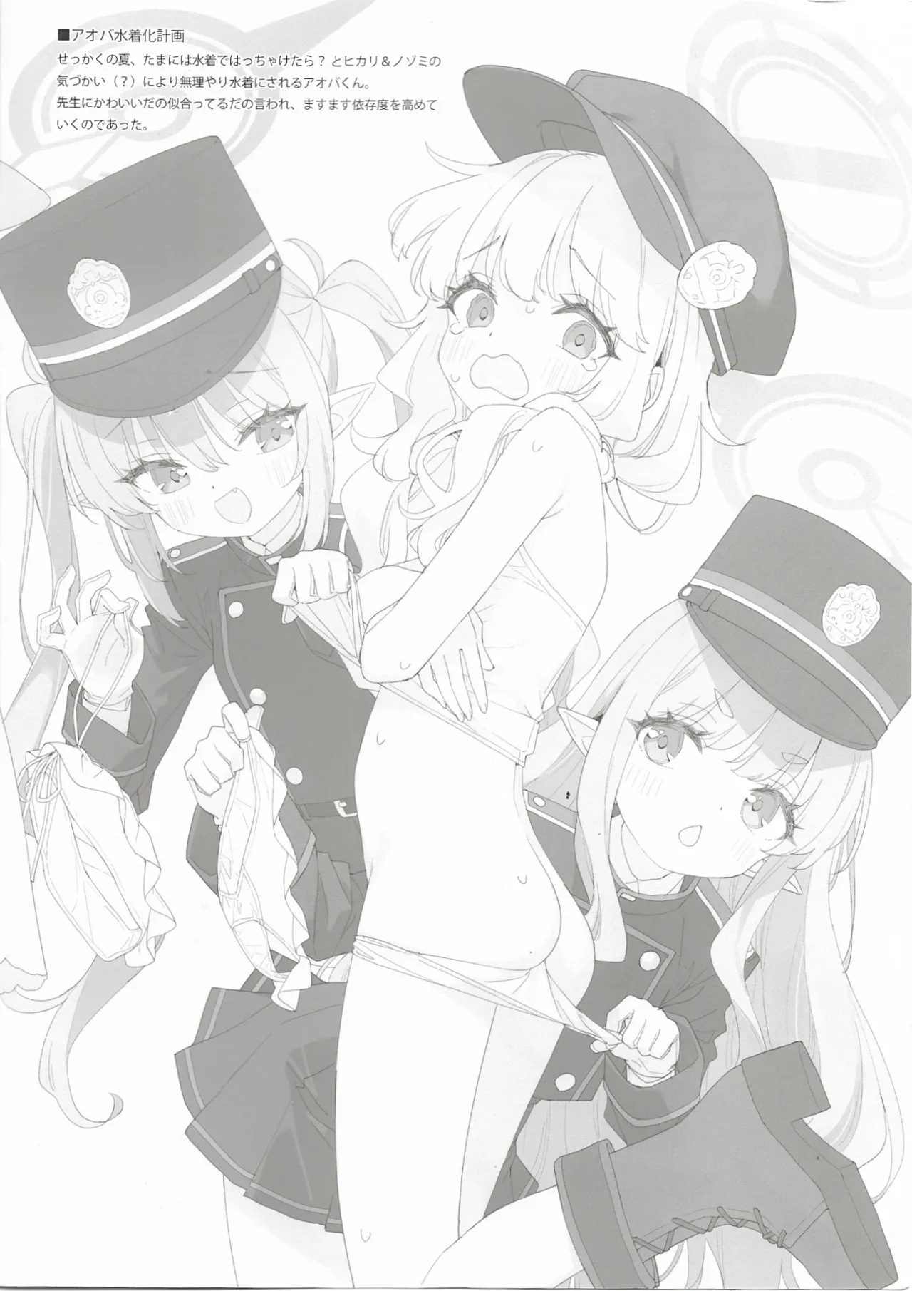 偽書: ルミノシテイ 01 Page.2