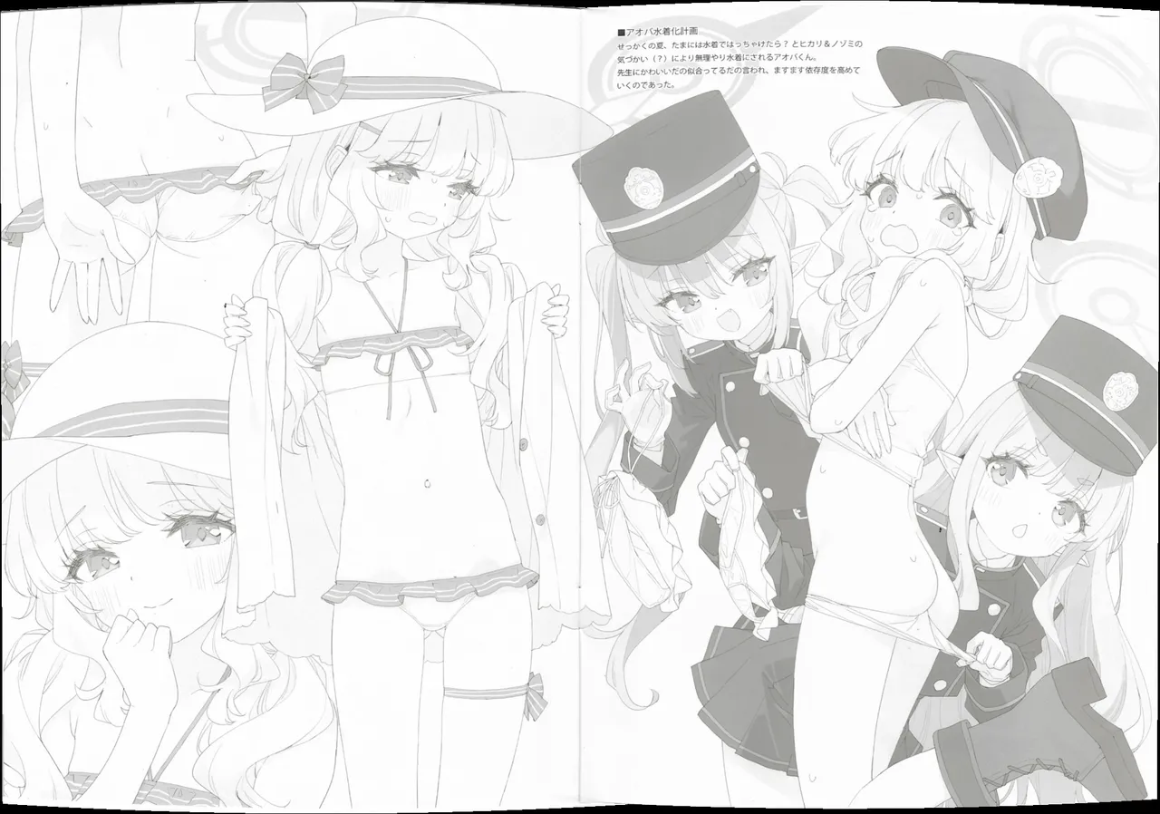 偽書: ルミノシテイ 01 Page.4