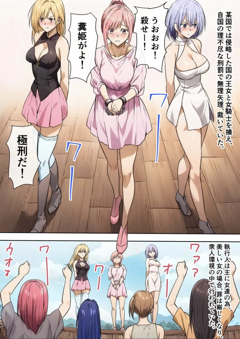 肛門處刑2