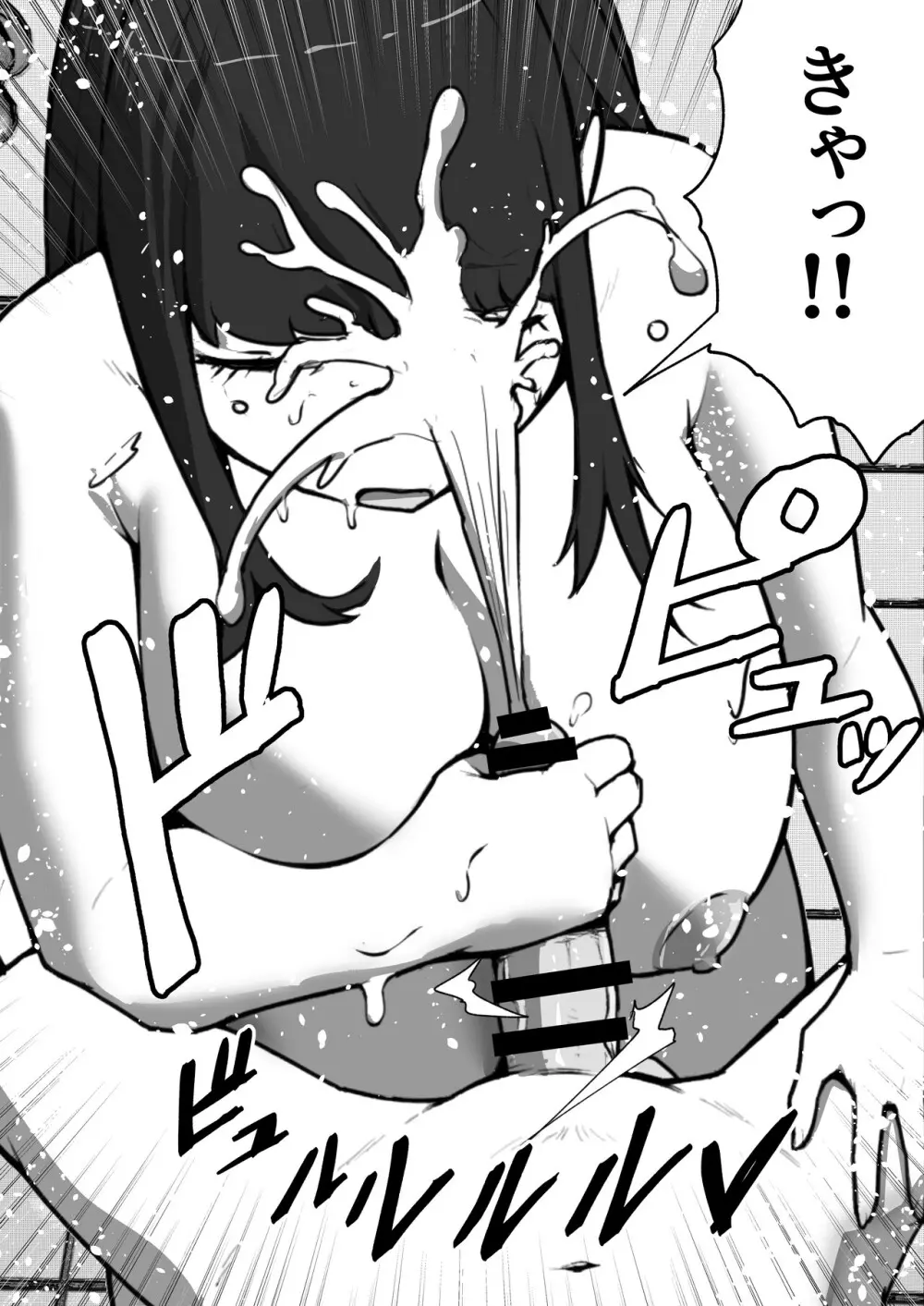 銭湯でママと子作りしてます Page.11