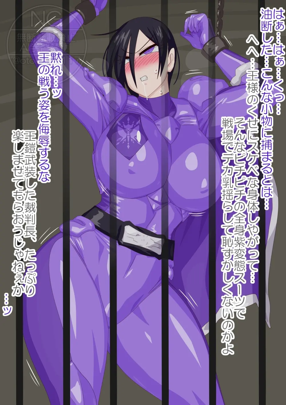 屈服の王 Page.2