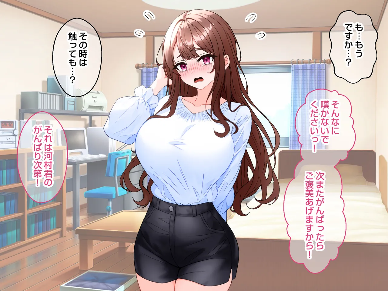 清楚な爆乳JD家庭教師にエッチなことを教えてもらいハメまくる話。 Page.17