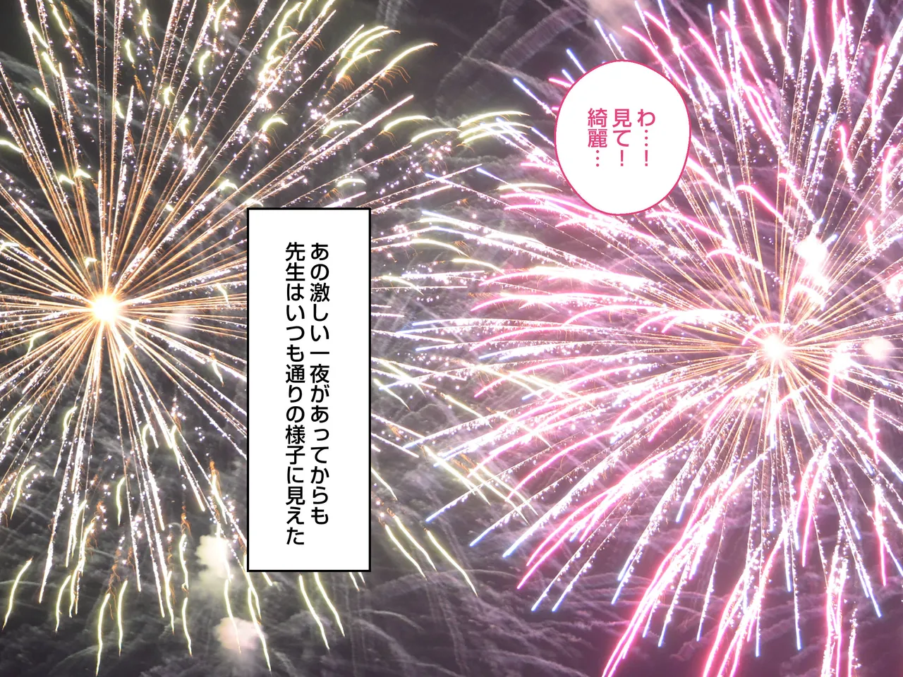 清楚な爆乳JD家庭教師にエッチなことを教えてもらいハメまくる話。 Page.187