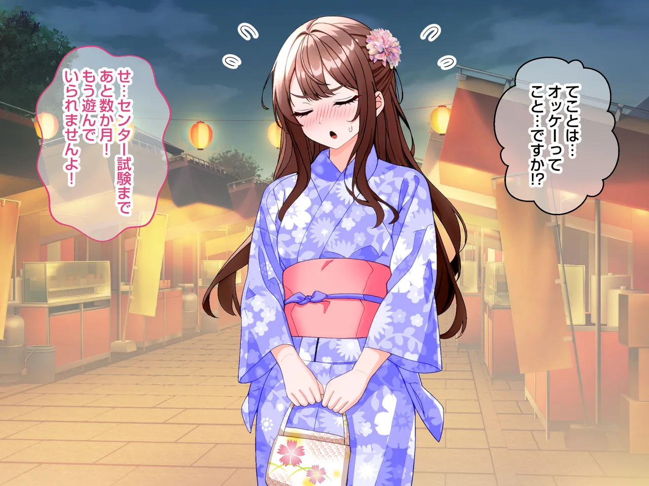 清楚な爆乳JD家庭教師にエッチなことを教えてもらいハメまくる話。 Page.192