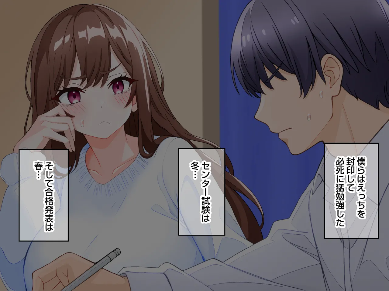 清楚な爆乳JD家庭教師にエッチなことを教えてもらいハメまくる話。 Page.240