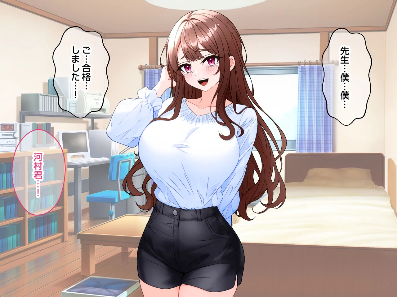 清楚な爆乳JD家庭教師にエッチなことを教えてもらいハメまくる話。 Page.244