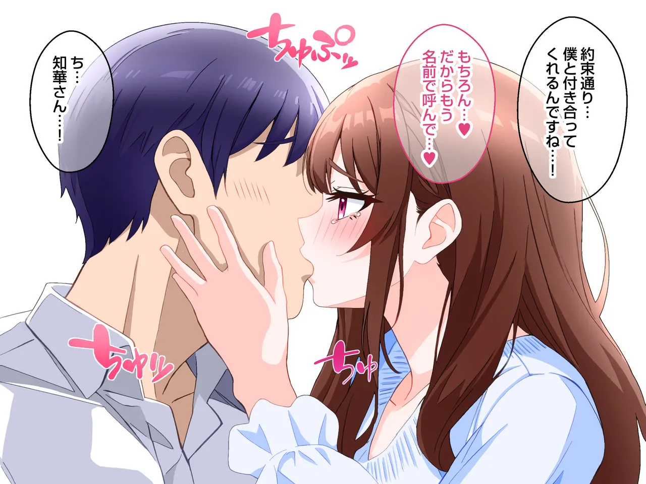 清楚な爆乳JD家庭教師にエッチなことを教えてもらいハメまくる話。 Page.247