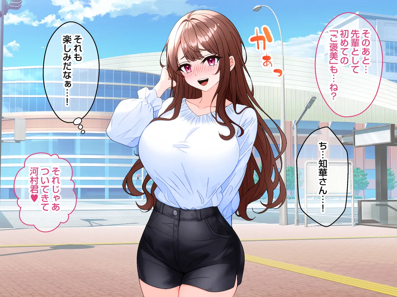 清楚な爆乳JD家庭教師にエッチなことを教えてもらいハメまくる話。 Page.312