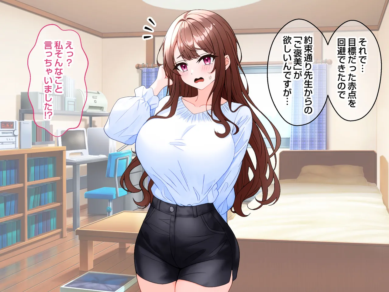 清楚な爆乳JD家庭教師にエッチなことを教えてもらいハメまくる話。 Page.4