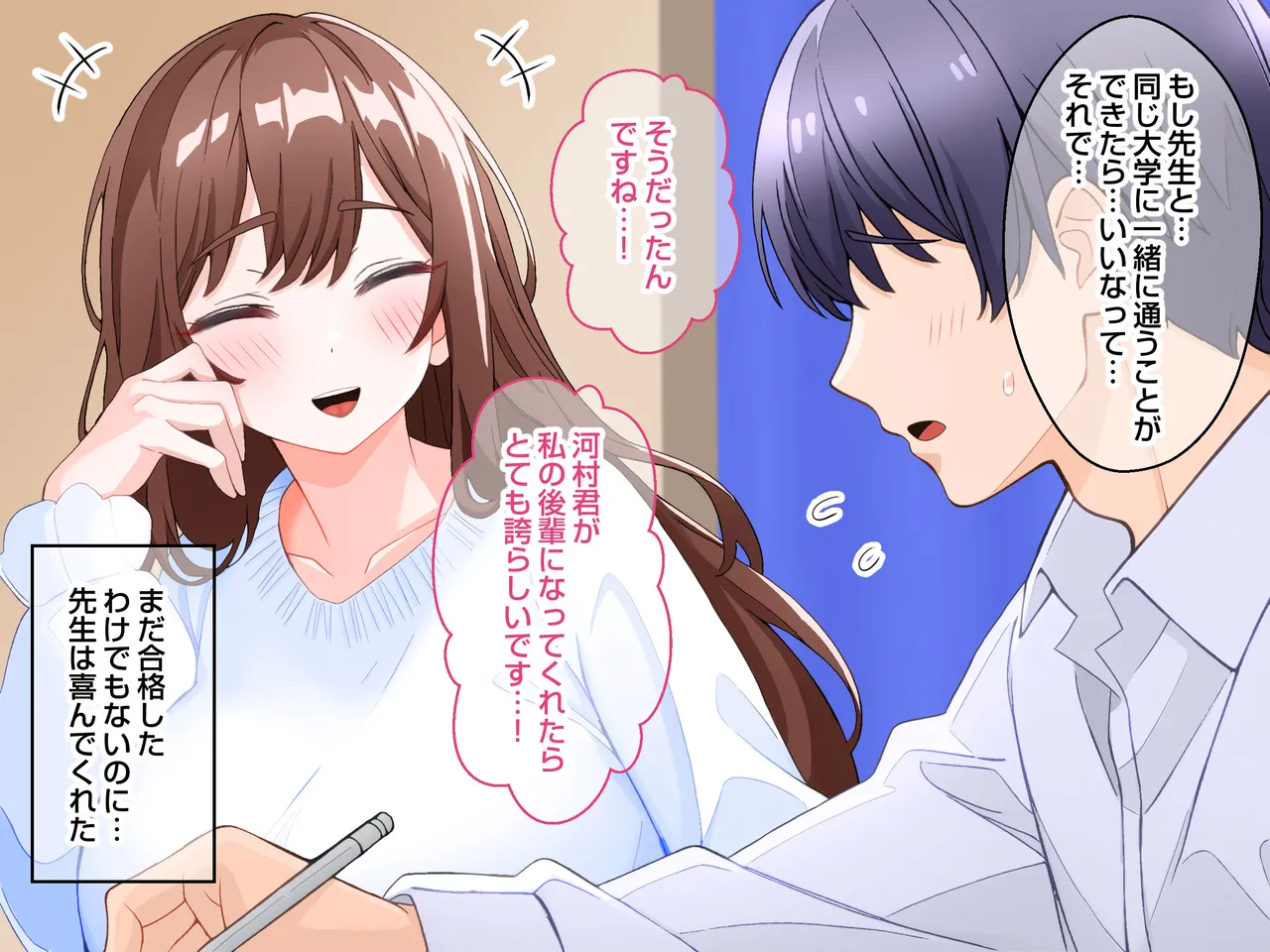 清楚な爆乳JD家庭教師にエッチなことを教えてもらいハメまくる話。 Page.48