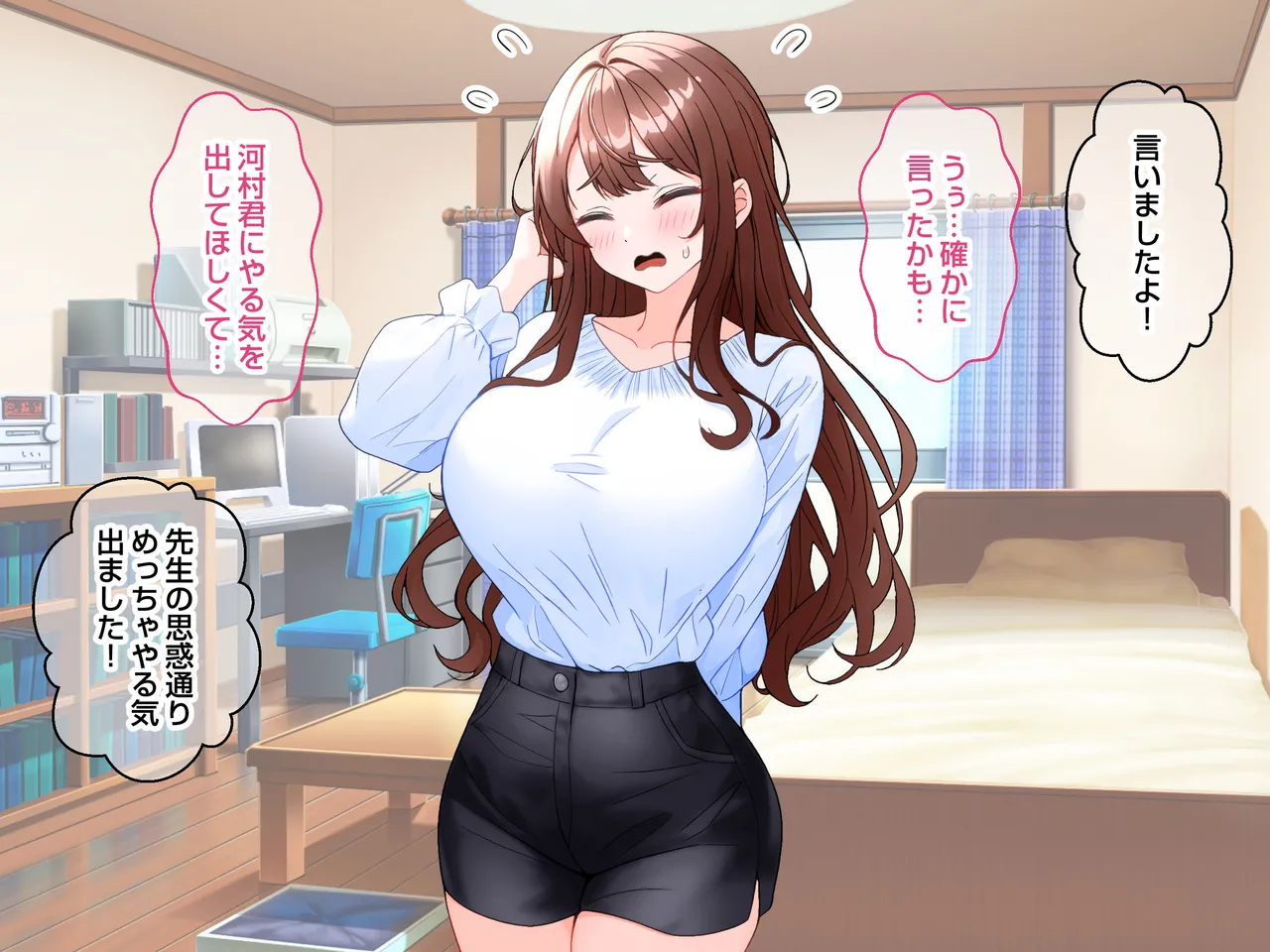 清楚な爆乳JD家庭教師にエッチなことを教えてもらいハメまくる話。 Page.5