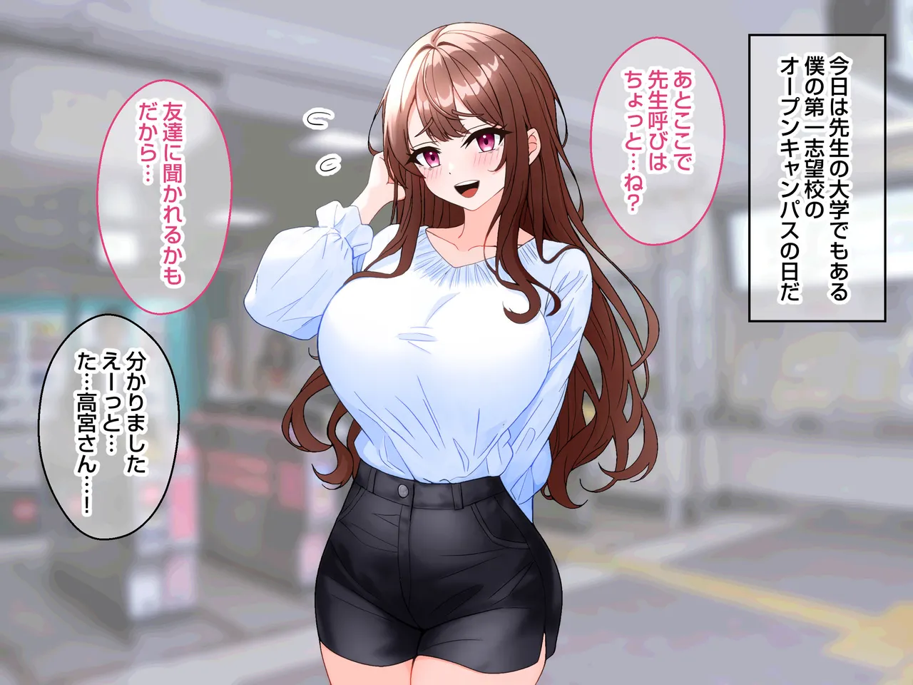 清楚な爆乳JD家庭教師にエッチなことを教えてもらいハメまくる話。 Page.53