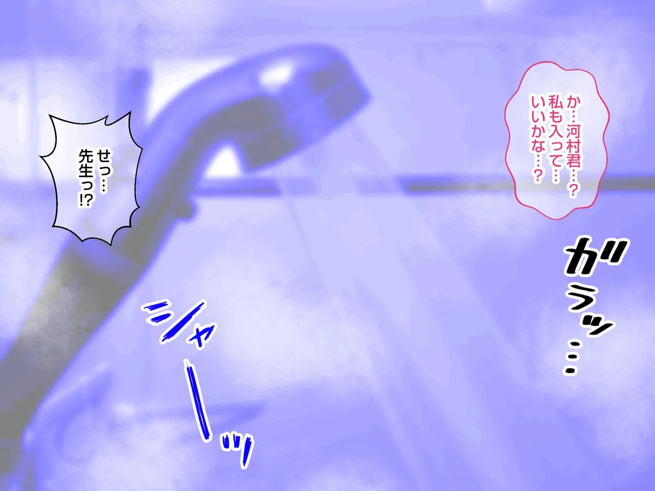 清楚な爆乳JD家庭教師にエッチなことを教えてもらいハメまくる話。 Page.67