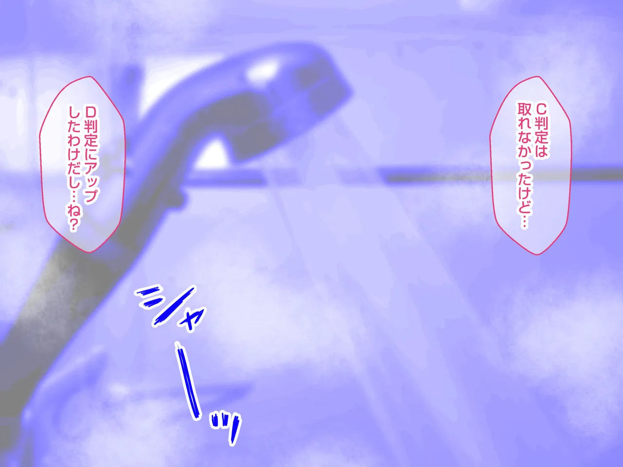 清楚な爆乳JD家庭教師にエッチなことを教えてもらいハメまくる話。 Page.69