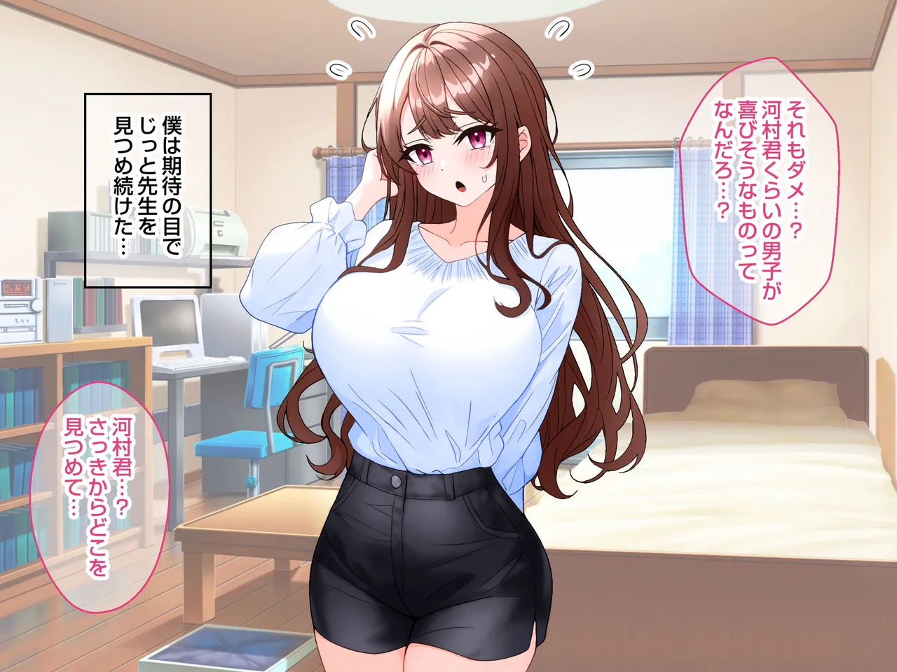 清楚な爆乳JD家庭教師にエッチなことを教えてもらいハメまくる話。 Page.8