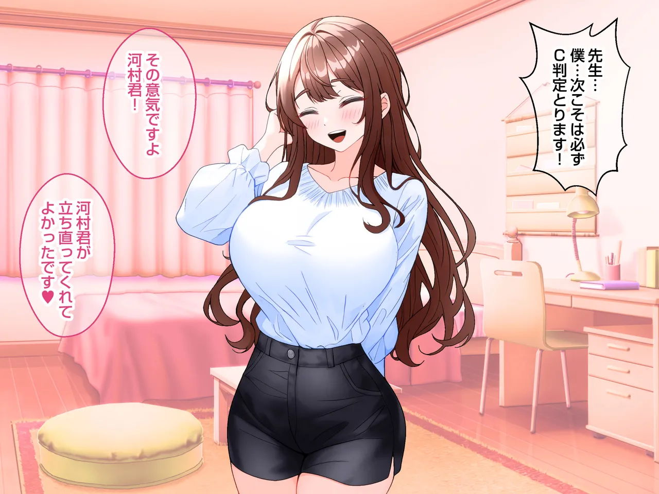 清楚な爆乳JD家庭教師にエッチなことを教えてもらいハメまくる話。 Page.84