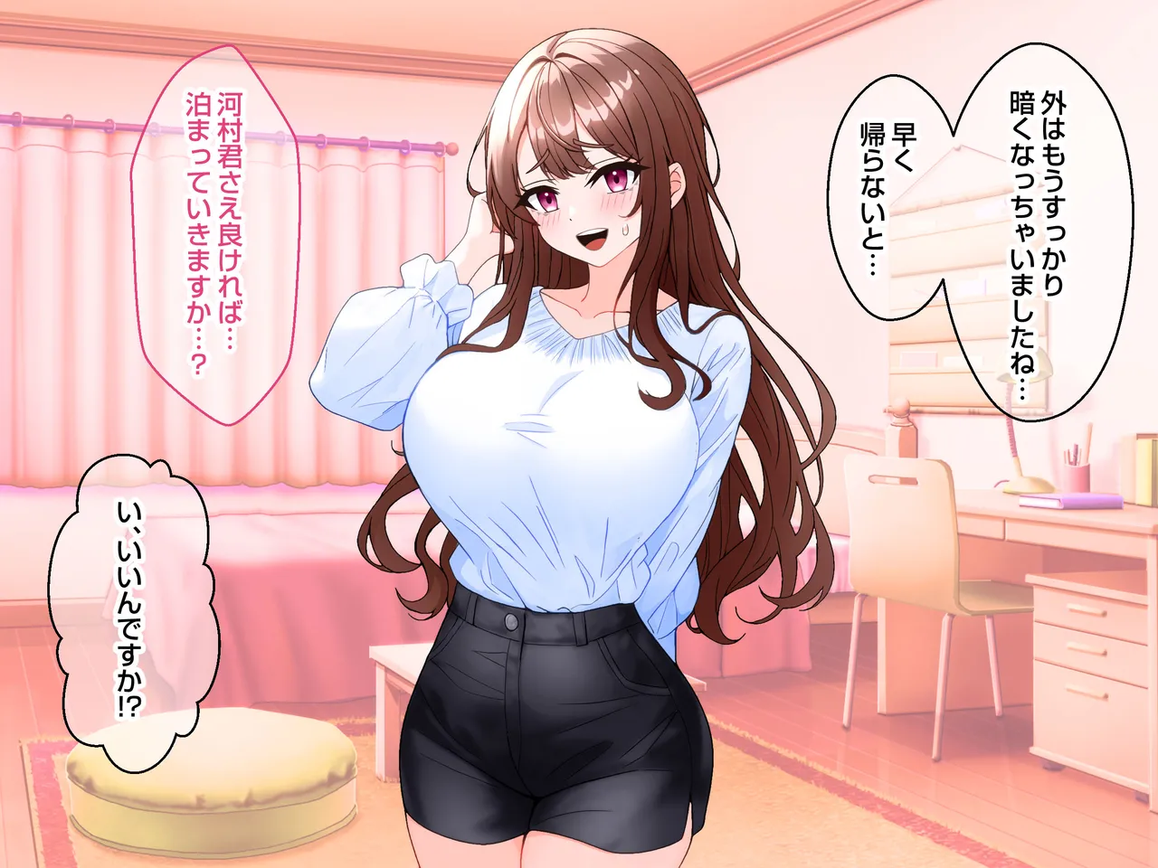 清楚な爆乳JD家庭教師にエッチなことを教えてもらいハメまくる話。 Page.85