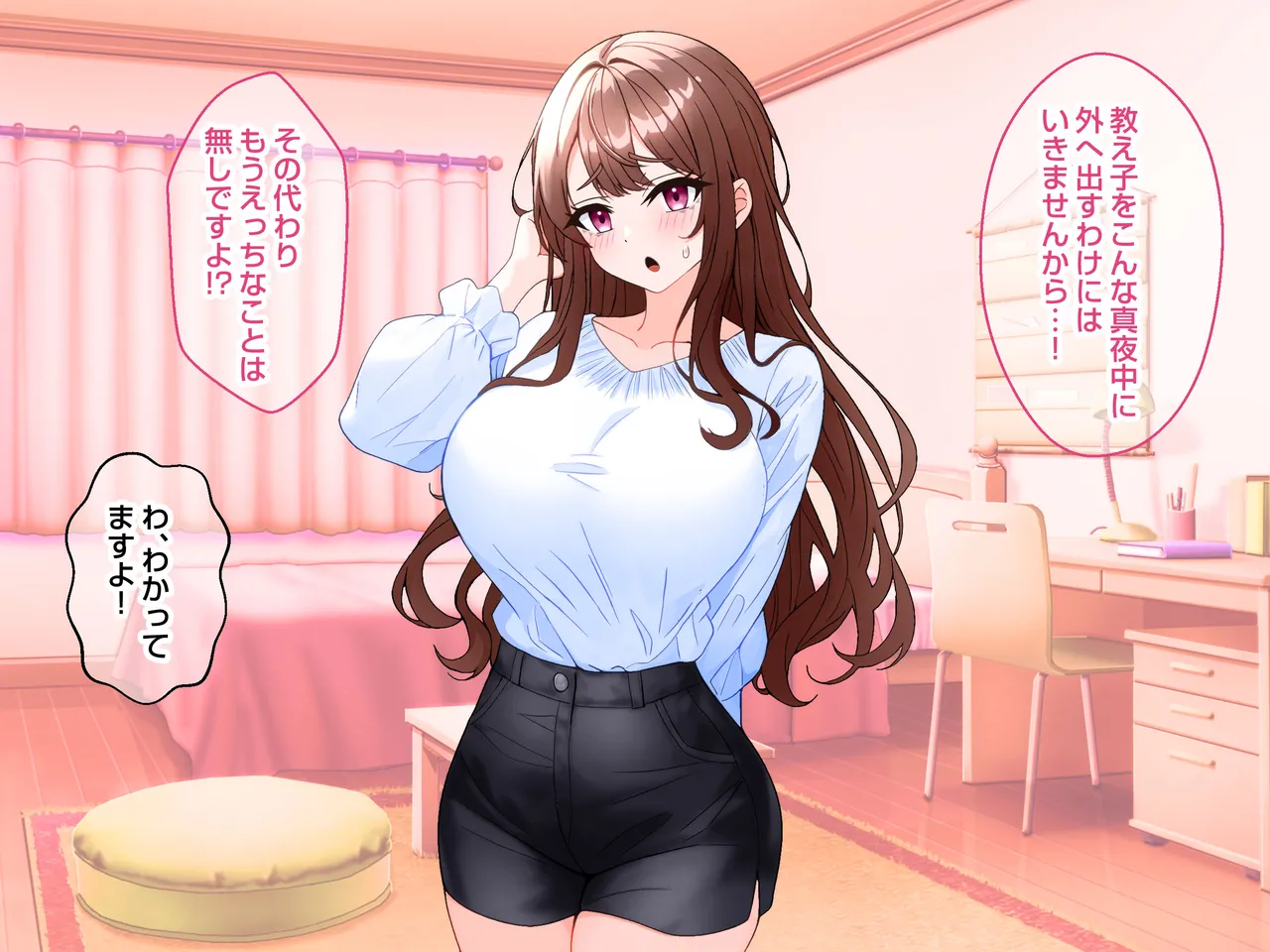 清楚な爆乳JD家庭教師にエッチなことを教えてもらいハメまくる話。 Page.86