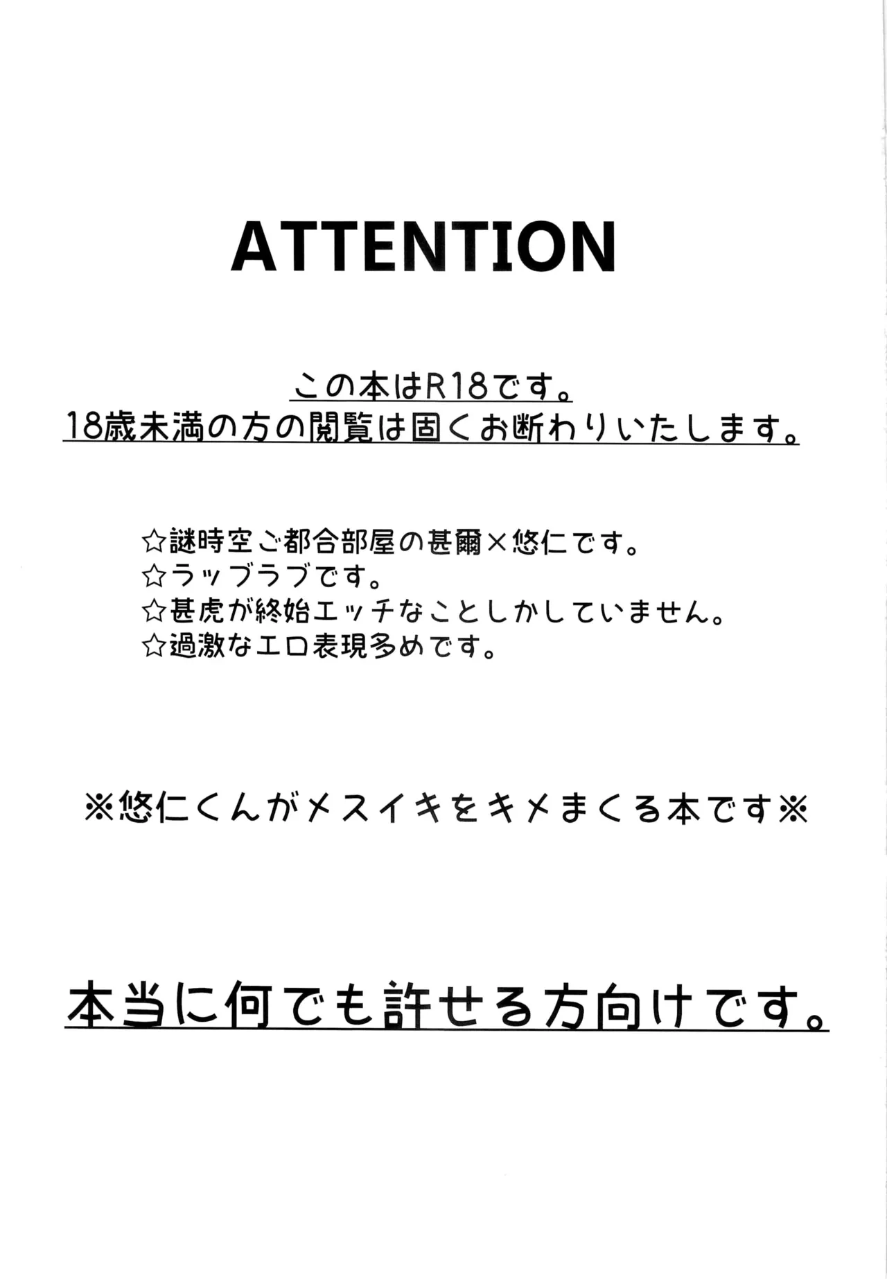 100回メスイキしないと、出られない部屋。 Page.3