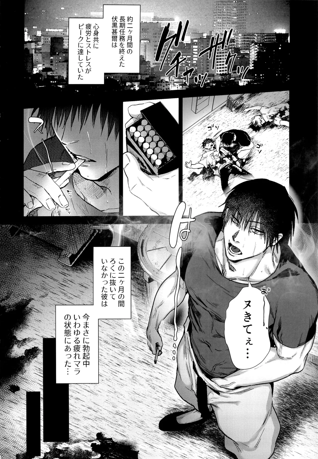 100回メスイキしないと、出られない部屋。 Page.4