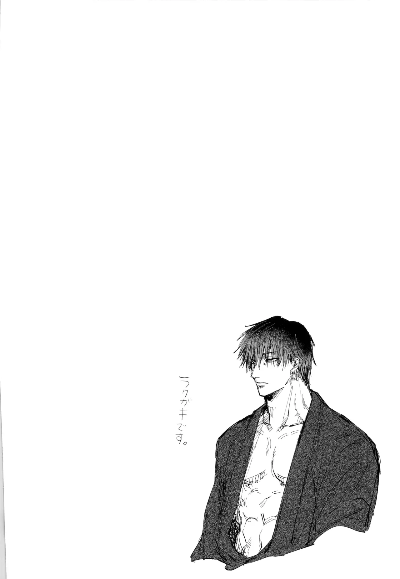 エロ虎ップダンジョン Page.26