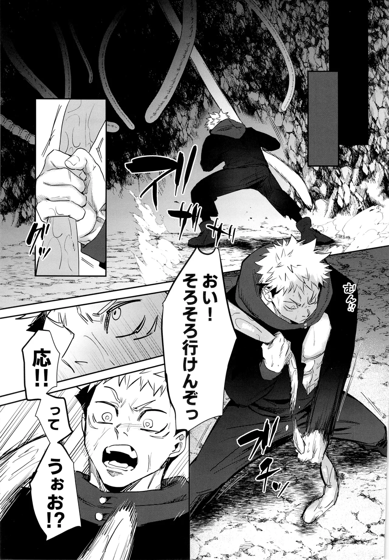 エロ虎ップダンジョン Page.29