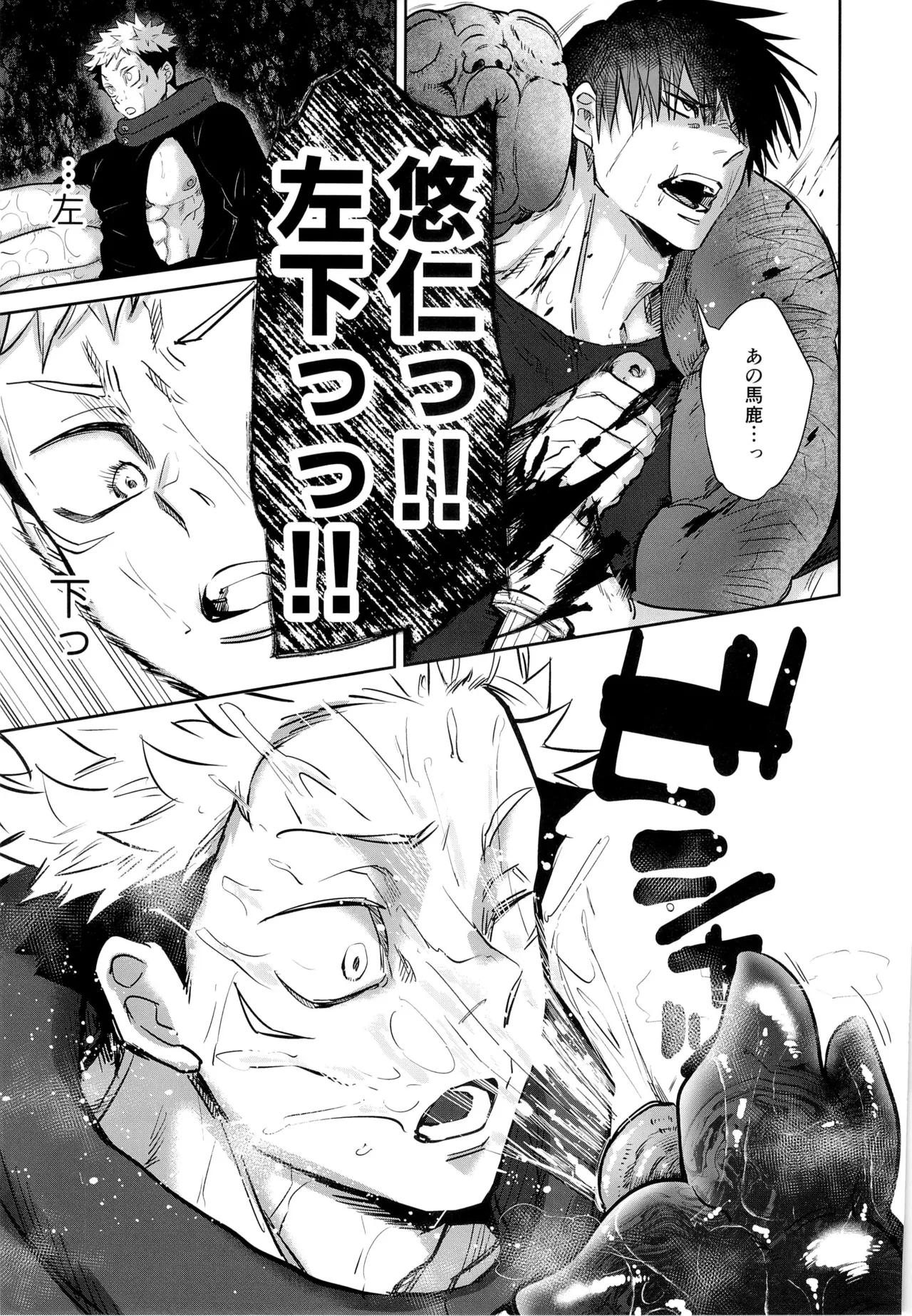 エロ虎ップダンジョン Page.31