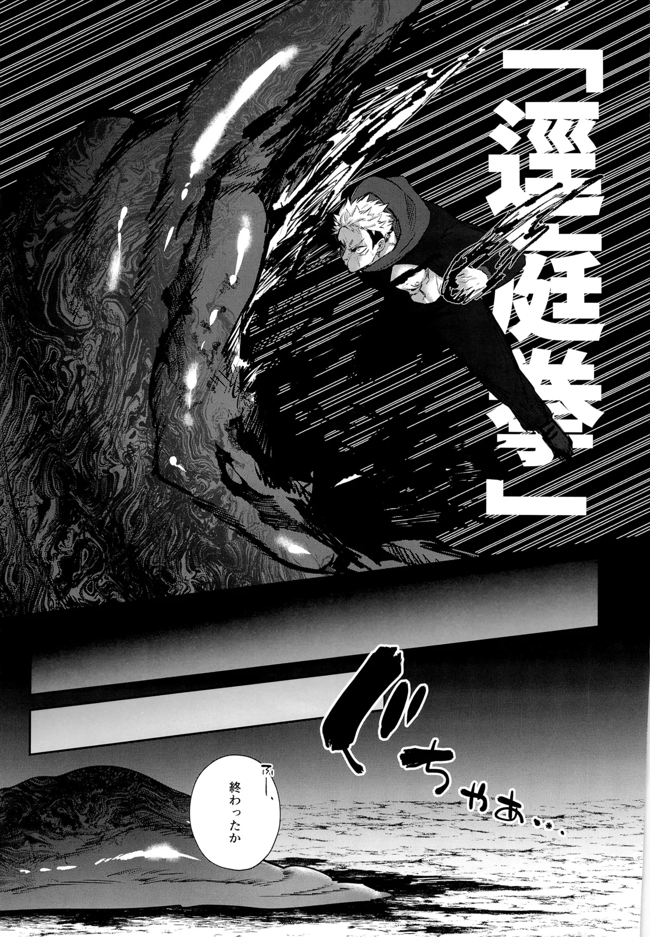エロ虎ップダンジョン Page.33