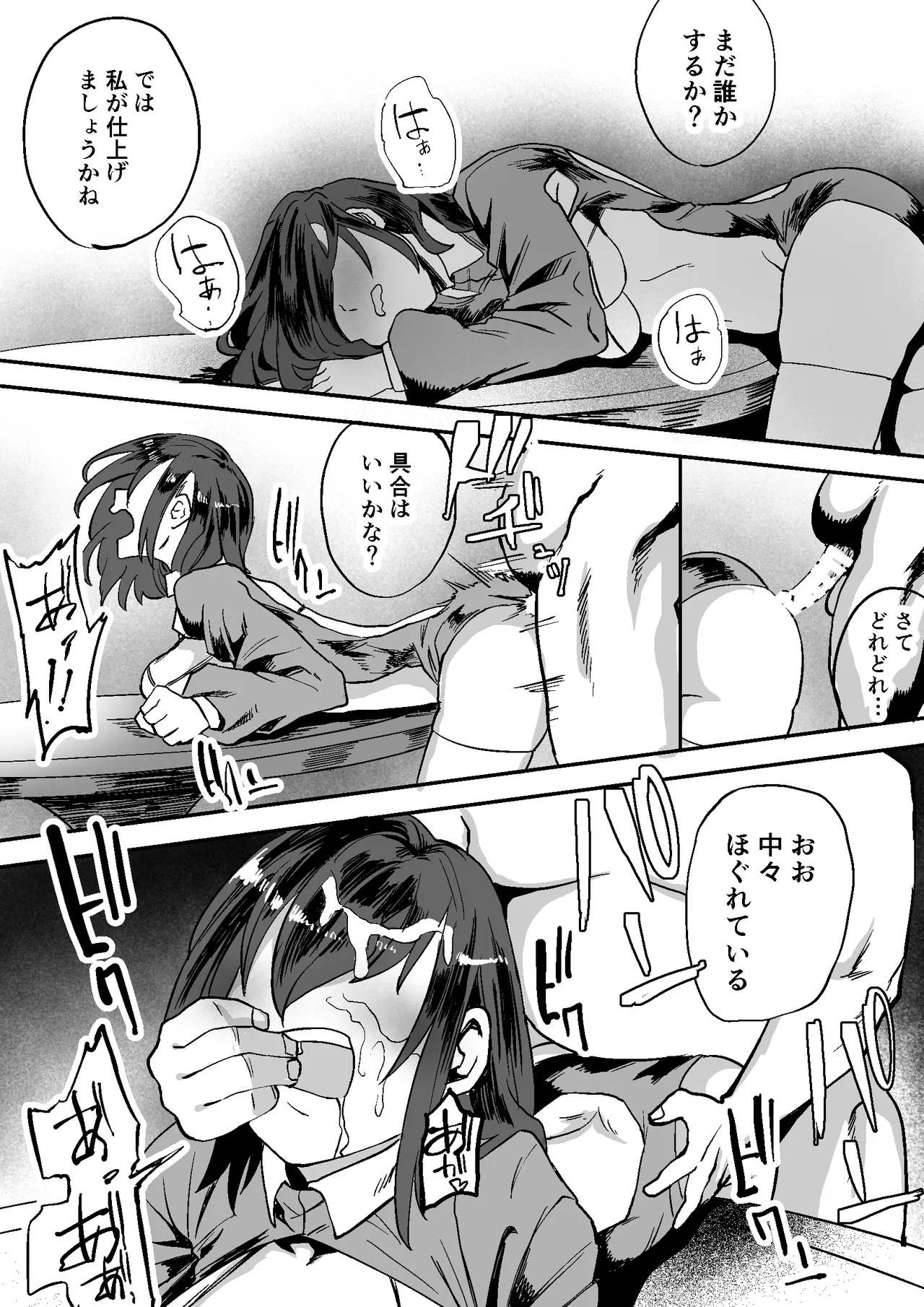 合法JK風俗店 Page.37