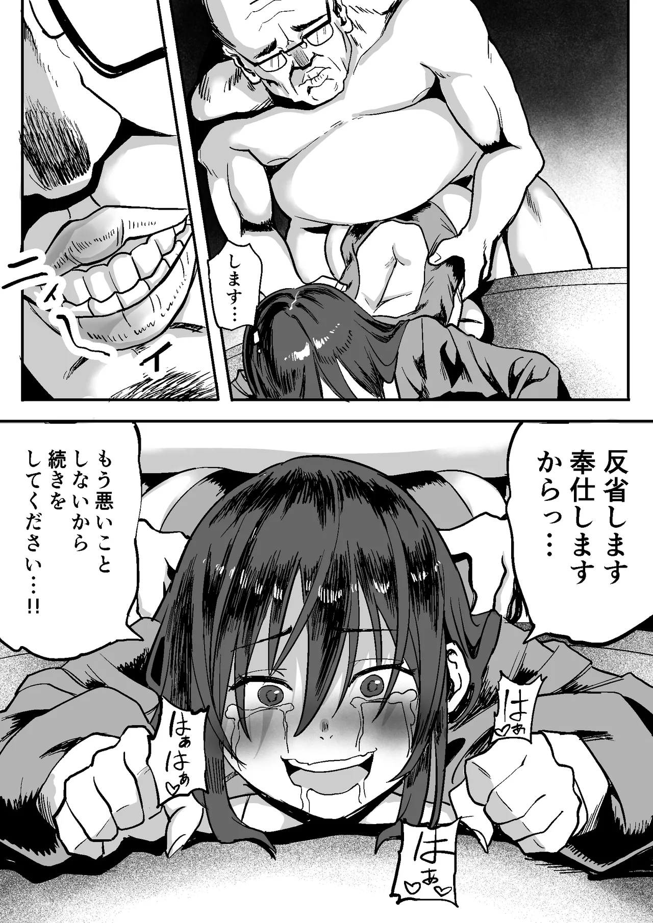 合法JK風俗店 Page.39