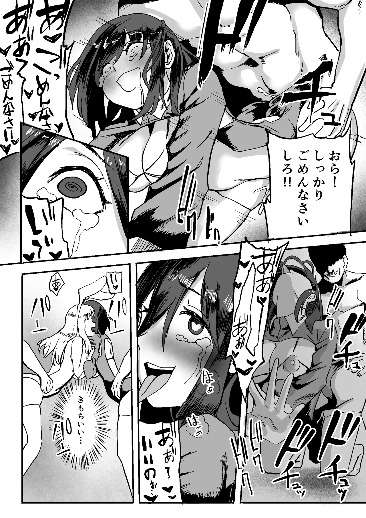 合法JK風俗店 Page.41