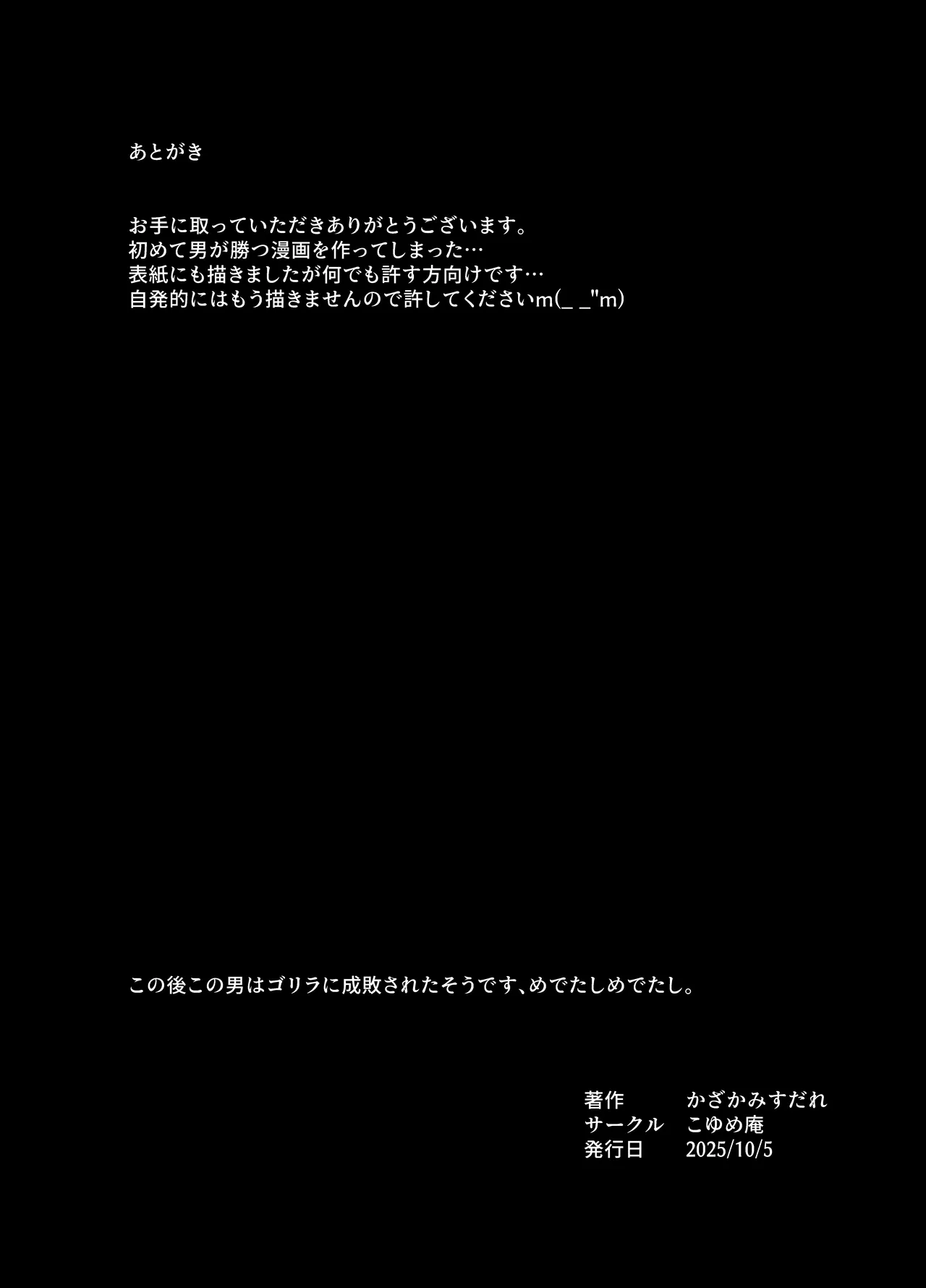 犯されセイア Page.17