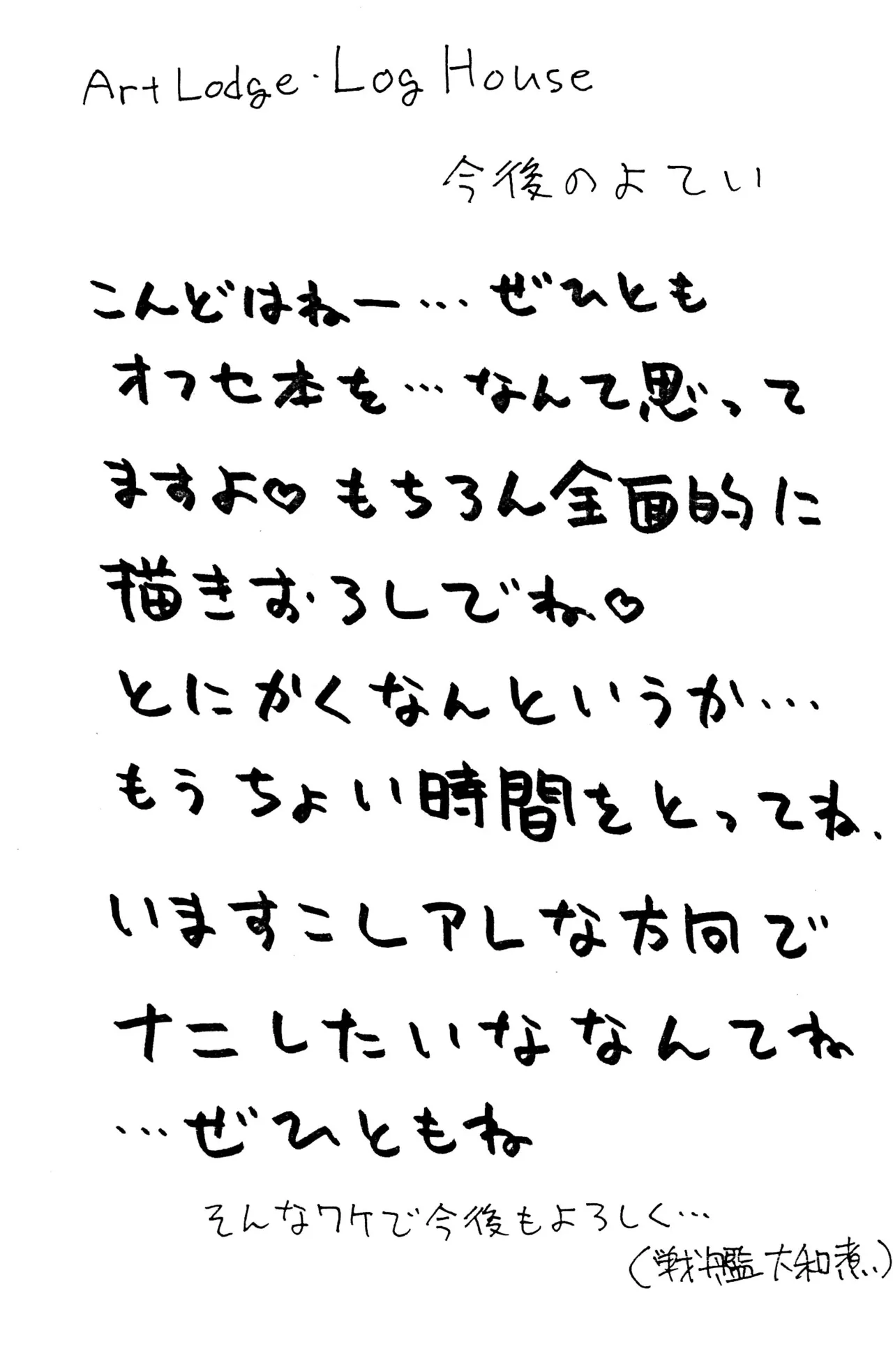へんなおままごと Page.45