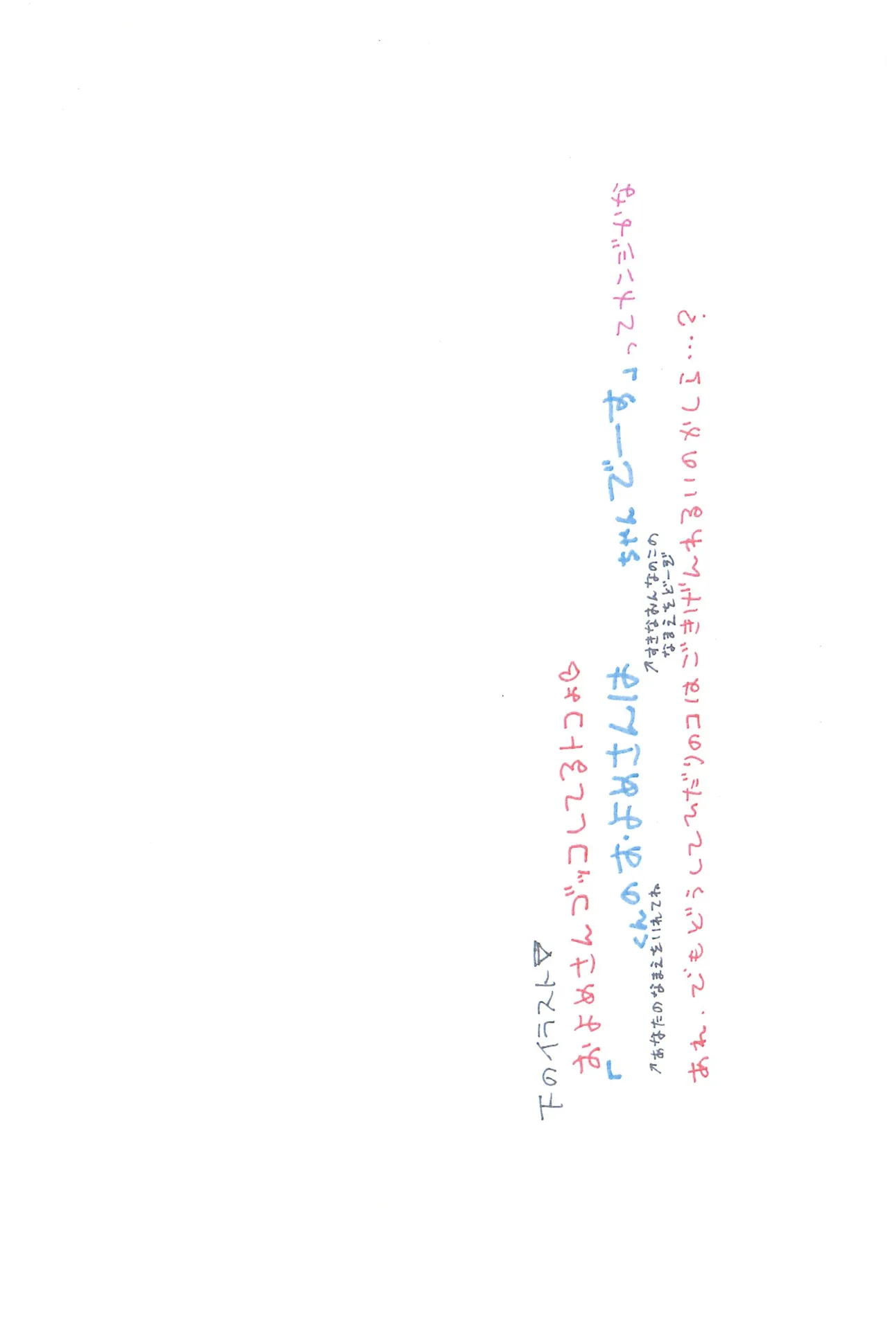 へんなおままごと Page.5