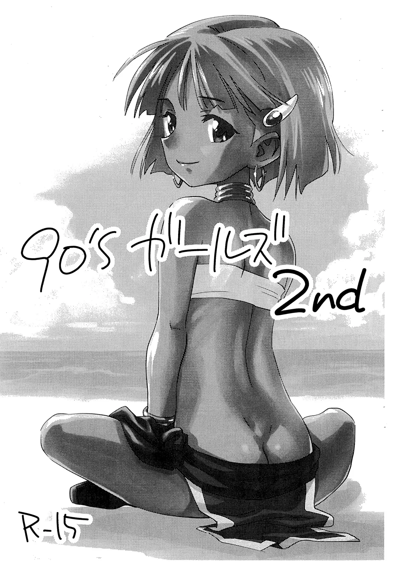 90’s ガールズ 2nd