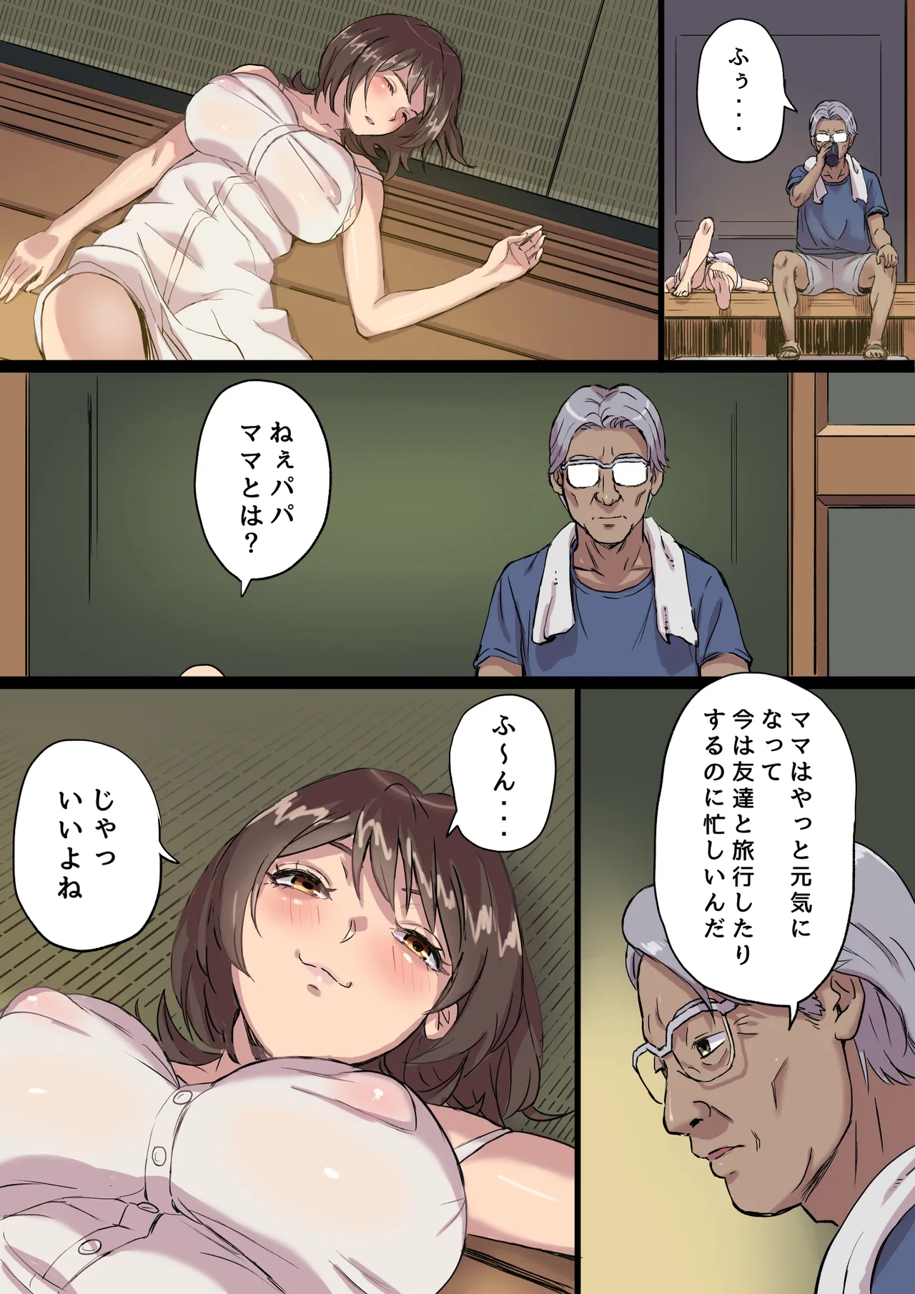 母乳搾りパパのことが好きすぎる！産後帰省娘 Page.8