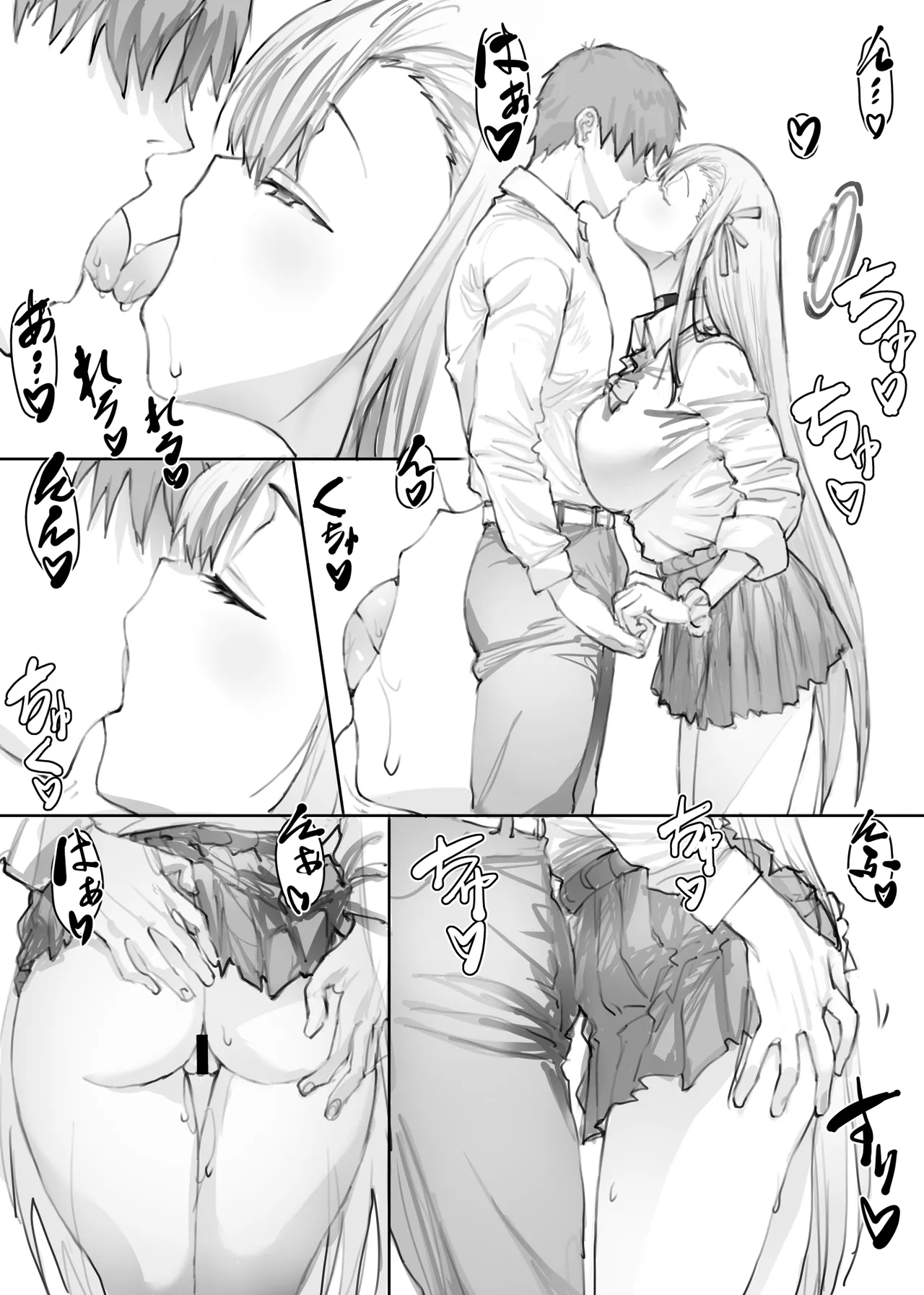 藍色輪転2 Page.2