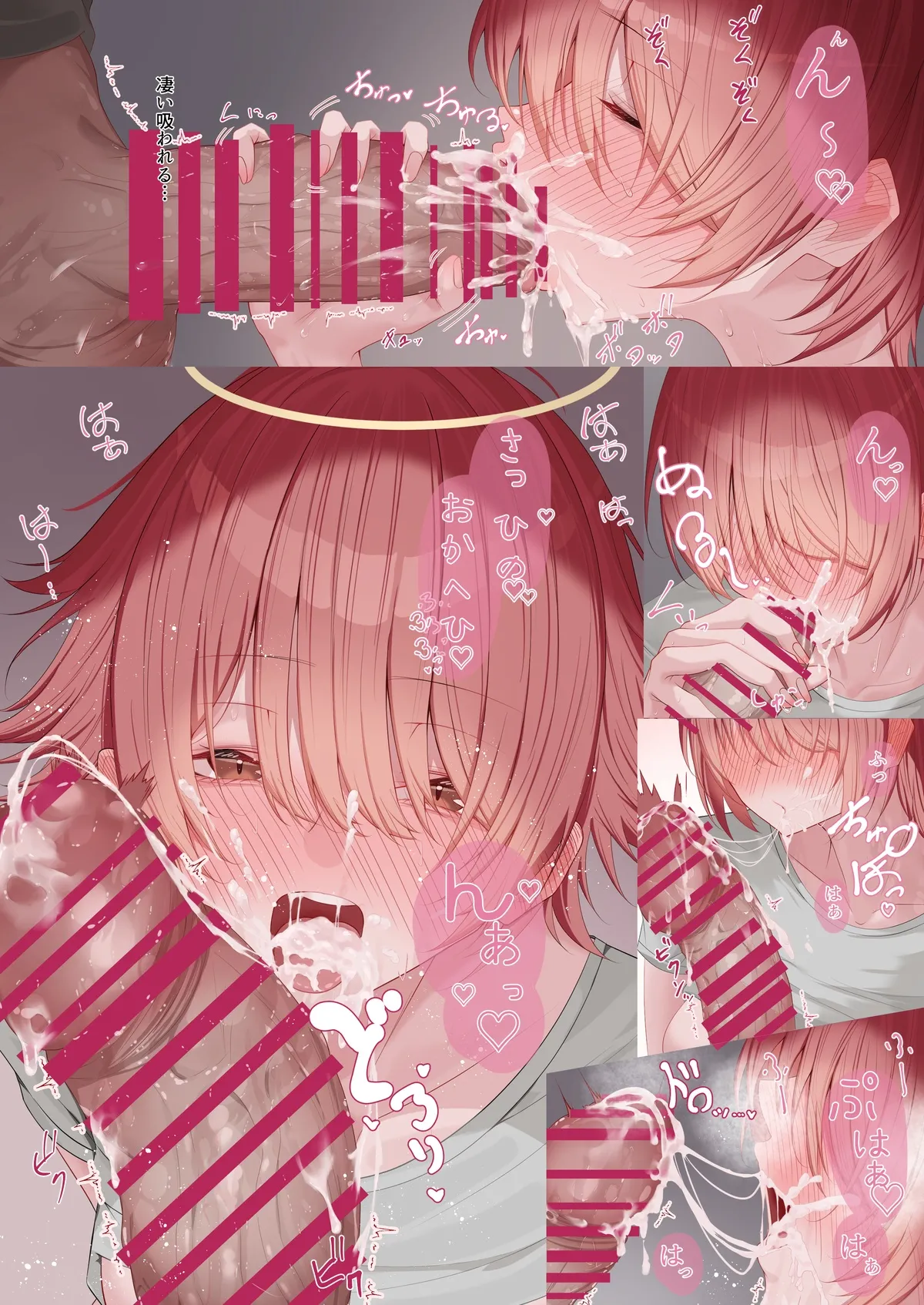 エクシアと休日えっちする話♡ Page.14
